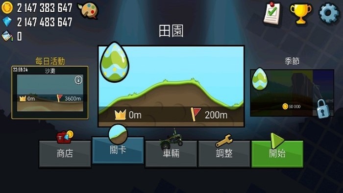 Hill Climb Racing登山赛车