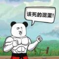 该死的混蛋2游戏