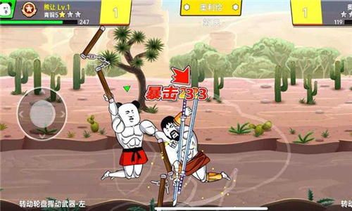 该死的混蛋2游戏