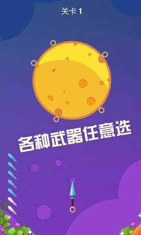 水果快来切app