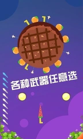 水果快来切app