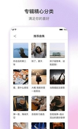 乐此乐谱app