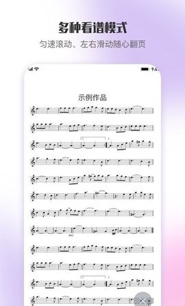 乐此乐谱app