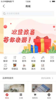 拼团乐app