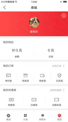 拼团乐app