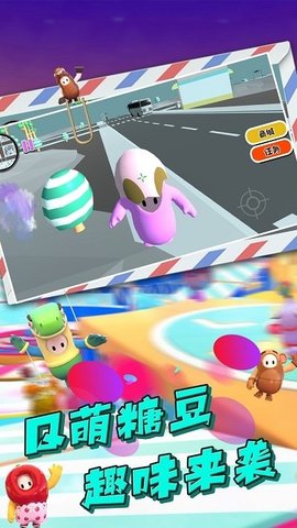 糖果人疯狂挑战app