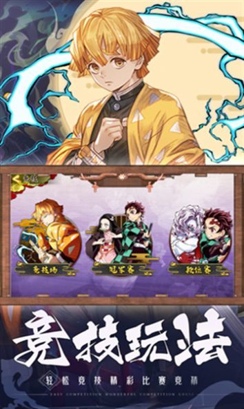 鬼灭最终之战