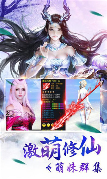 蜀山群英传app