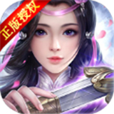 蜀山群英传app