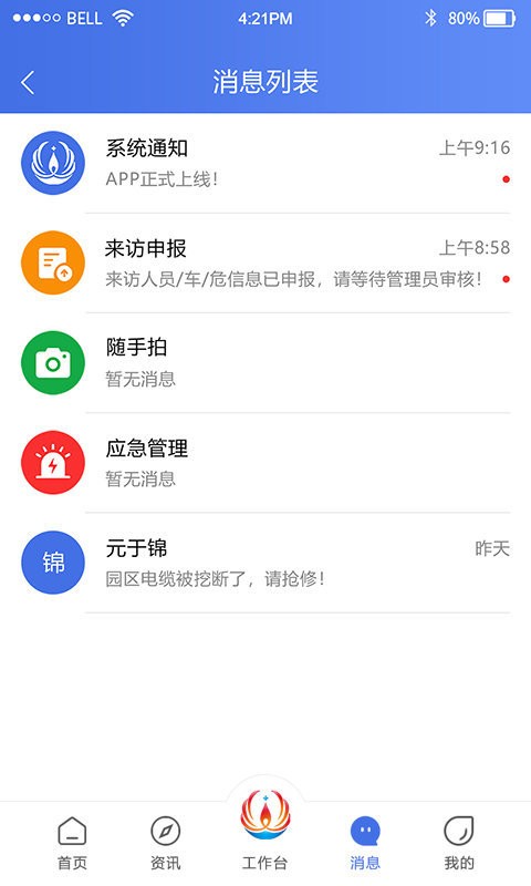 连云港畅行石化