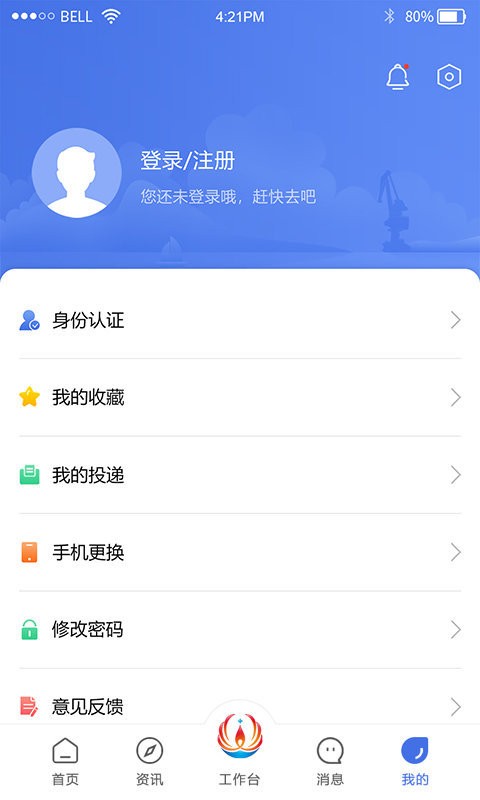 连云港畅行石化