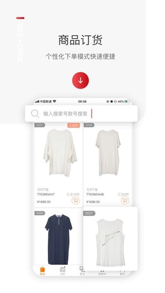 尺马订货系统