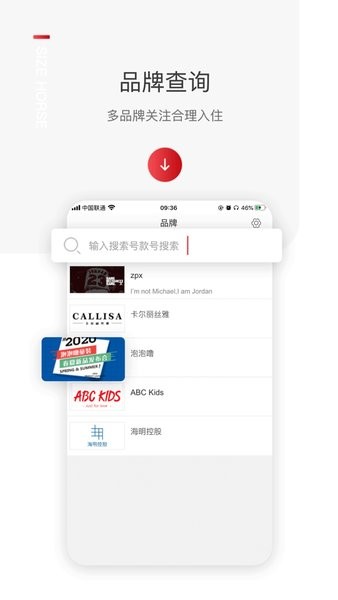 尺马订货系统
