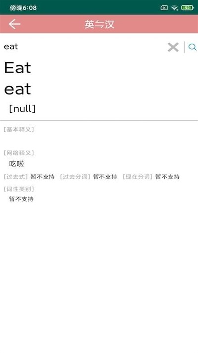 优者单词app