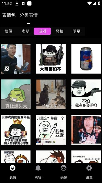 表情包合集