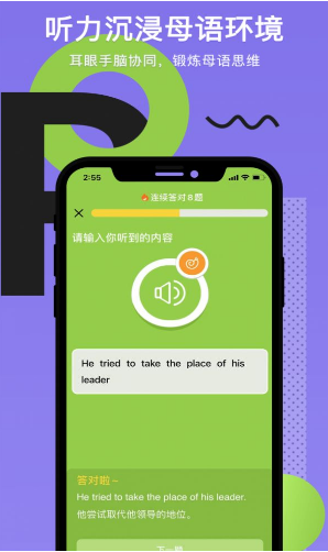 Tapit英语app