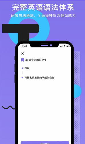 Tapit英语app