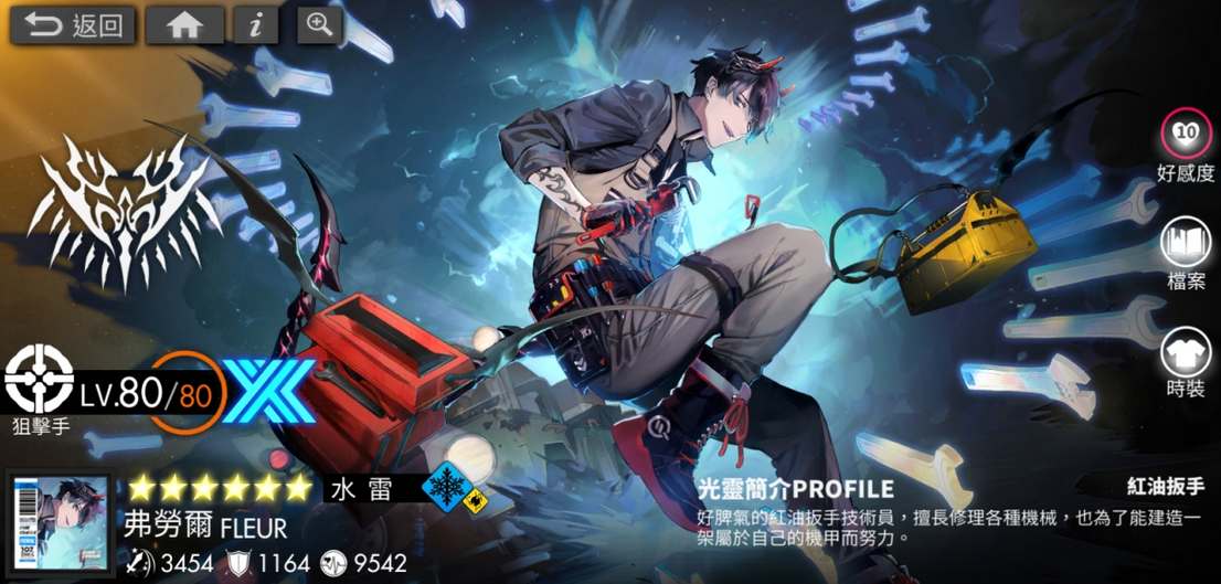 白夜极光弗劳尔厉害吗