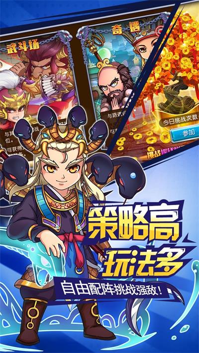 我欲封神app