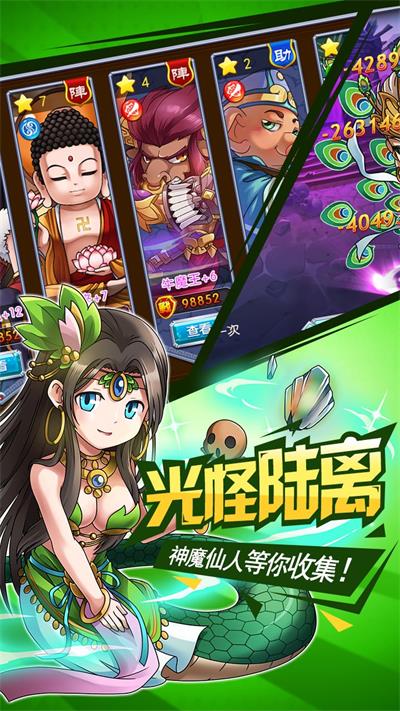 我欲封神app