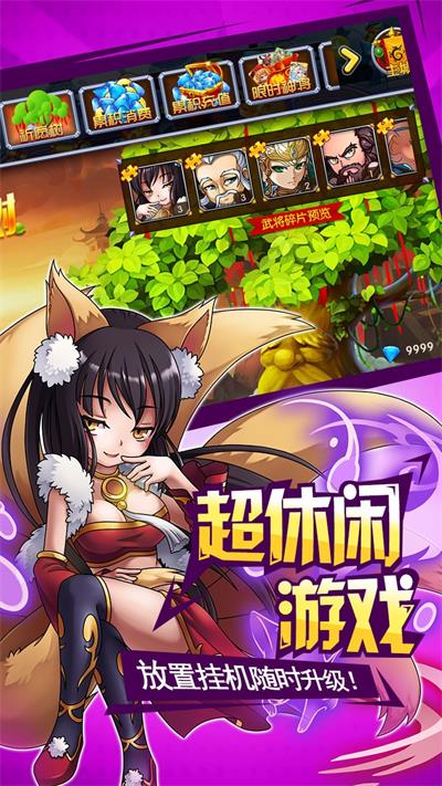我欲封神app