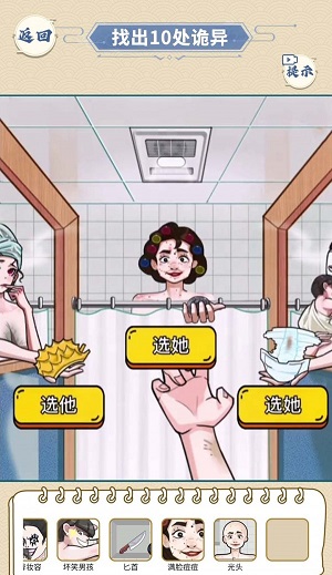 浴室怪谈