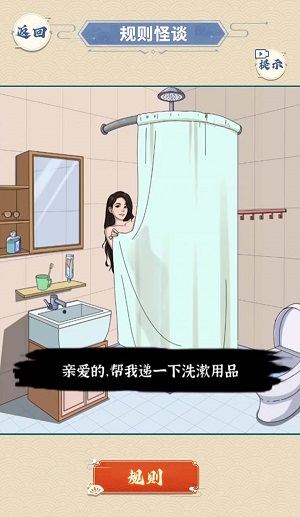 浴室怪谈