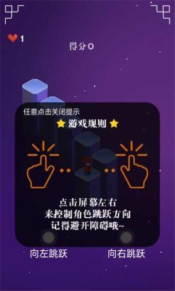 弹跳我最强app