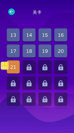 欢乐球排序app