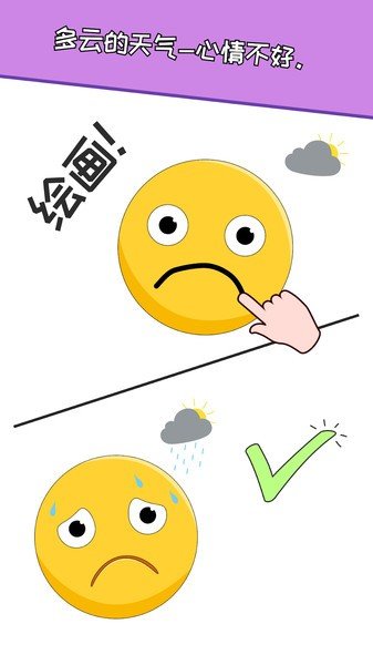 绘制一部分app