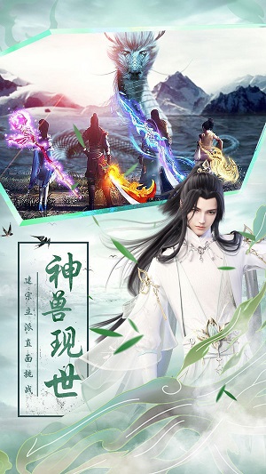 青云仙剑诀app