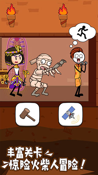 火柴人神逃脱4app