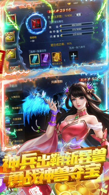 战无不胜app