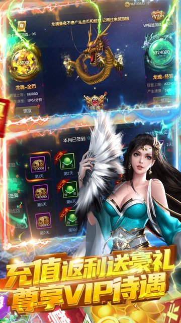 战无不胜app