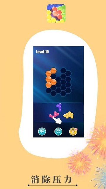 酷爽消消乐app