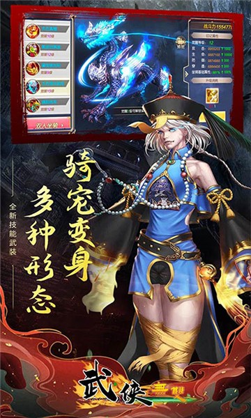 武侠无双2023