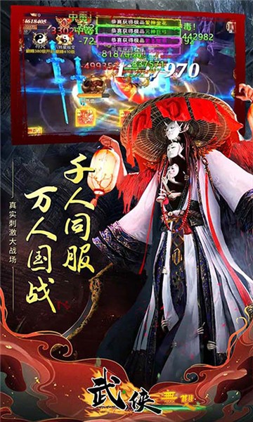 武侠无双2023
