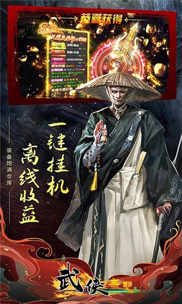 武侠无双2023