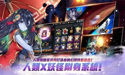异界群魔传