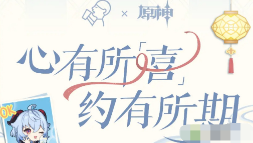 原神喜茶联动真君的试炼答案分享