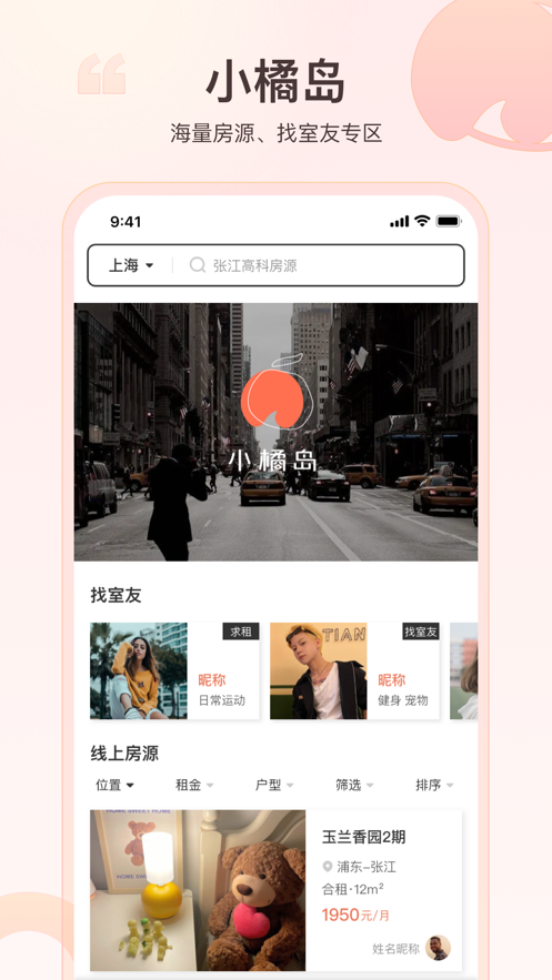 小橘岛