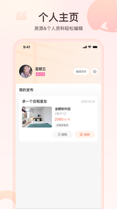 小橘岛