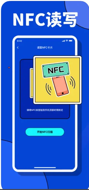 青木NFC门禁卡