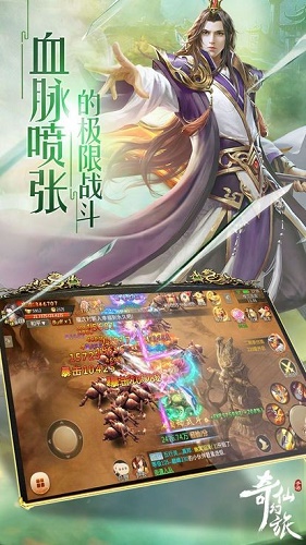 仙幻之境