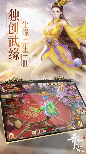 仙幻之境