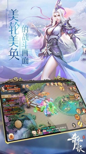 仙幻之境