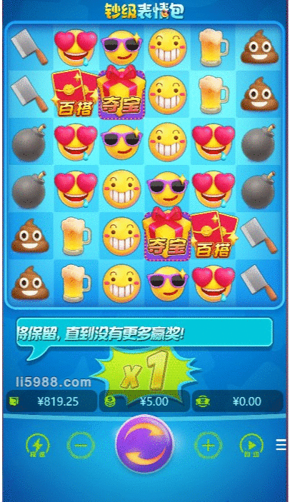 挑战超级表情包连线闯关，你能闯到第几关?