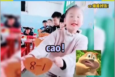 8-1是什么梗