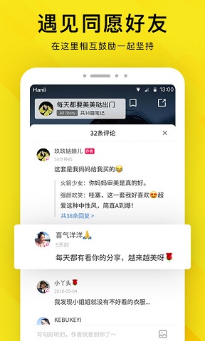 心愿笔记app