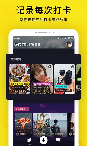 心愿笔记app